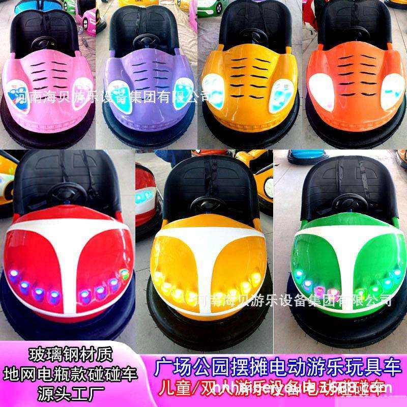 2025新款电瓶款碰碰车广场商场儿童游乐电动玩具车公园摆摊游乐车,鲜花速递/花卉仿真/绿植园艺,割草机/草坪机,淘宝优惠券,粉丝福利购,淘宝优惠卷