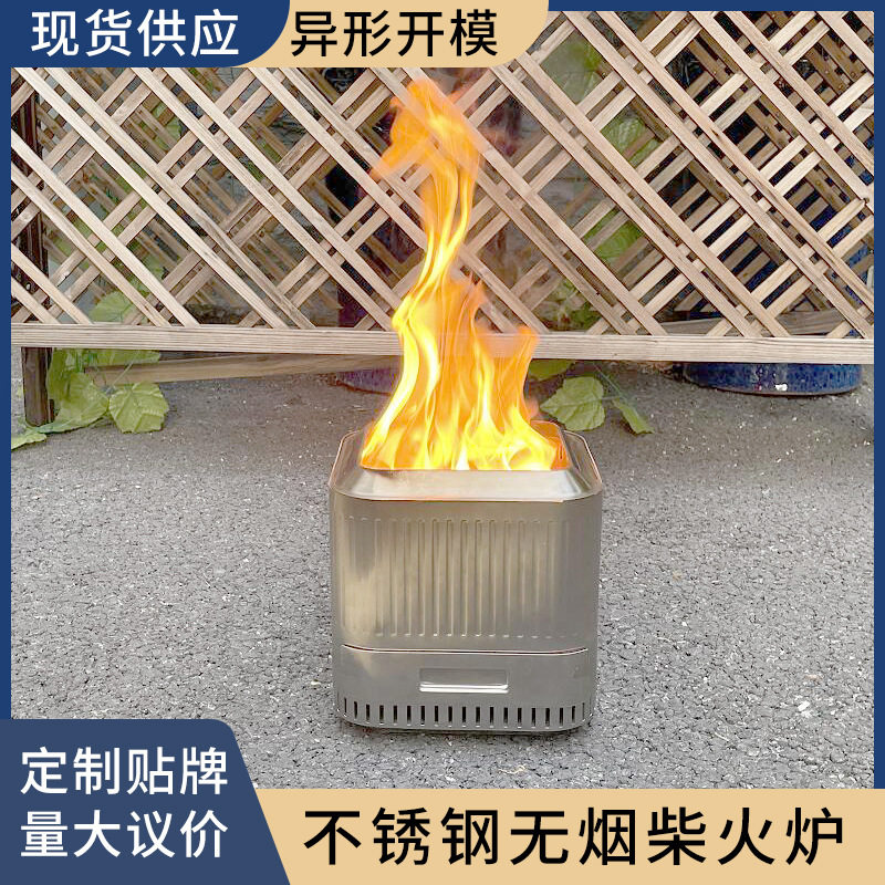 户外露营庭院无烟柴火酒精炉