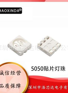 LED发光二极管5050UV紫光贴片led灯珠365nm紫外395nm紫色SMD