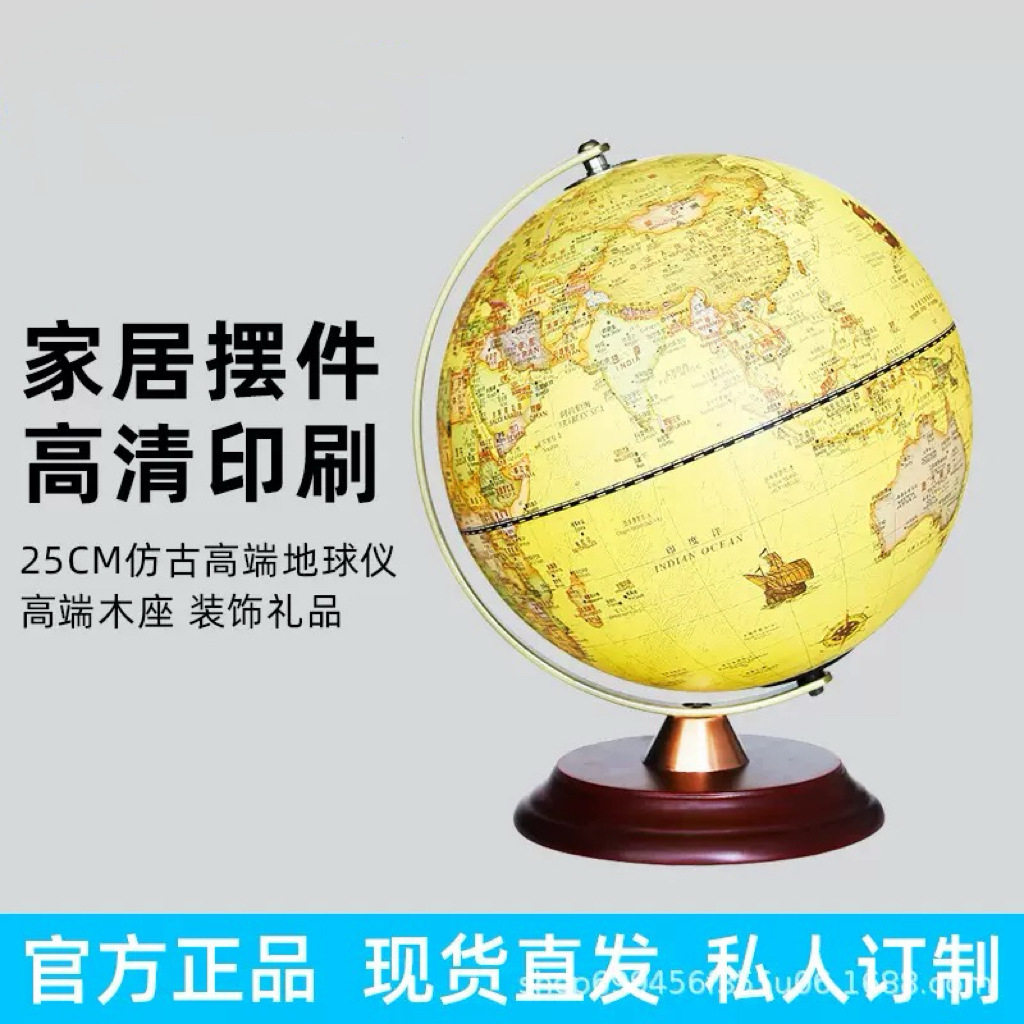 25cm复古风仿古高清地球仪led台灯办公玄关书房客厅家居装饰摆件