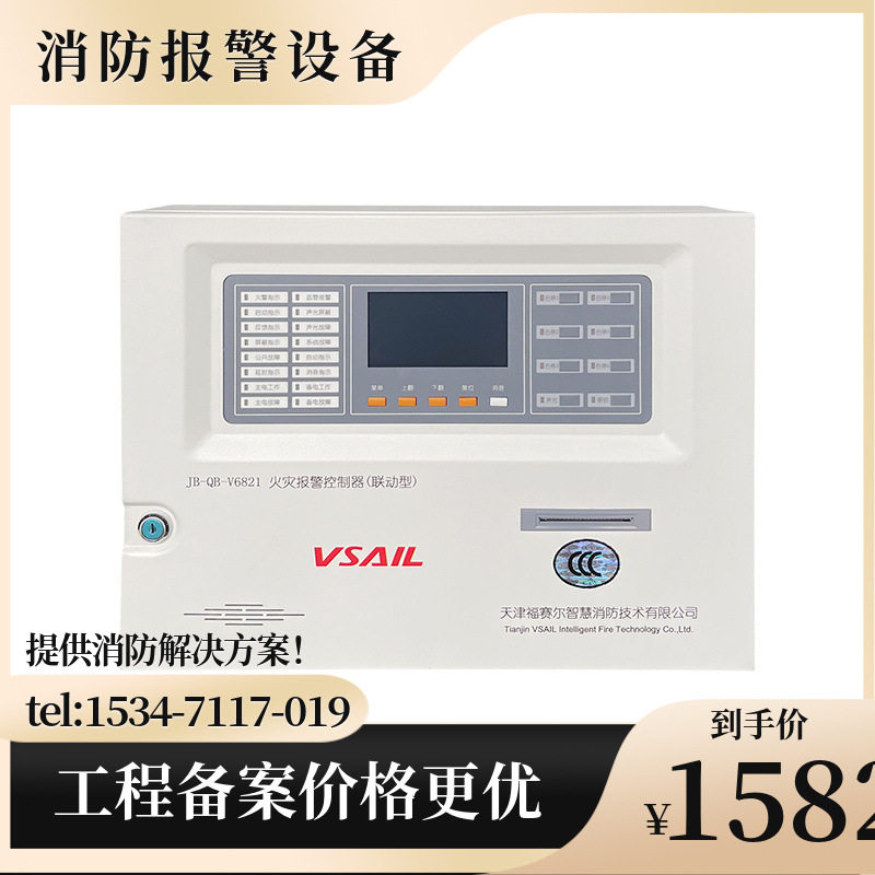 福赛尔总线联动电源短路保护