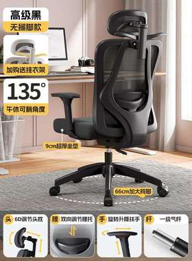 人体工学椅子护腰电脑椅家用久坐电竞椅可躺办公椅办公室网