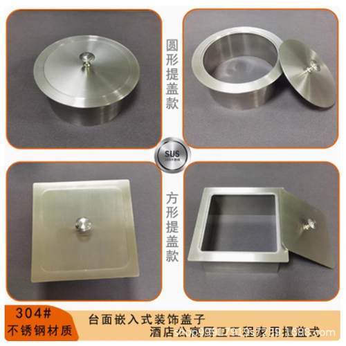 家用厨房卫生间台面嵌入式盖子不锈钢垃圾桶盖方形提盖桌面装饰盖
