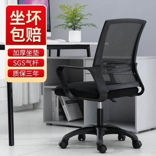 电脑椅家用书桌转椅会议室靠背椅学生宿舍座椅职员工升降办公椅子