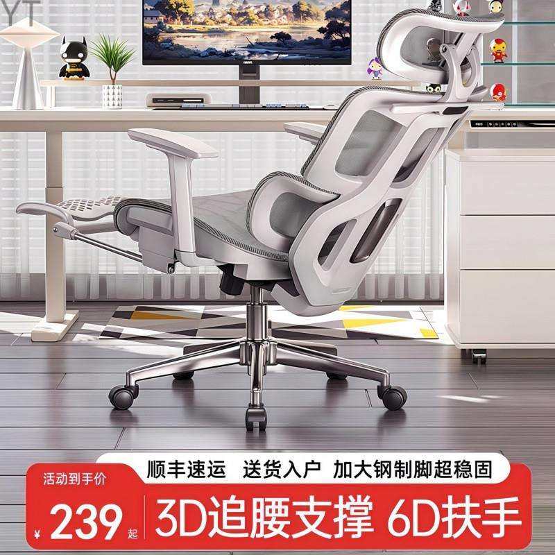 人体工学椅子护腰电脑椅家用舒适久坐by