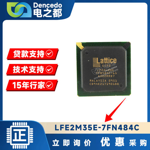 LFE2M35E-7FN484CFBGA484原装