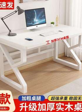 电脑桌台式简易电竞桌椅家用书桌学生写字台卧室桌子工作台办公桌