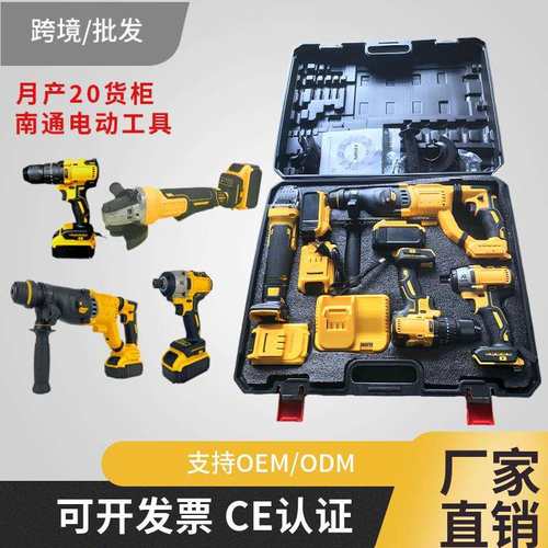 家用电动角磨机电锤电动工具组合套装锂电工具充电起子手电钻