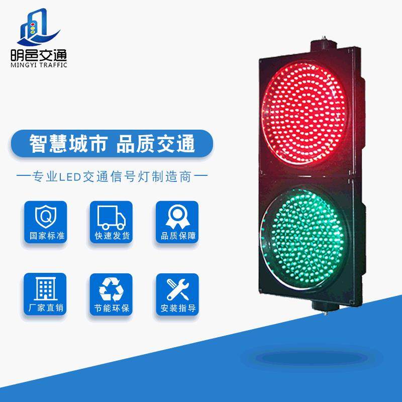 Ф300红绿满盘信号灯车道指示灯薄壳交通指示红绿灯直销