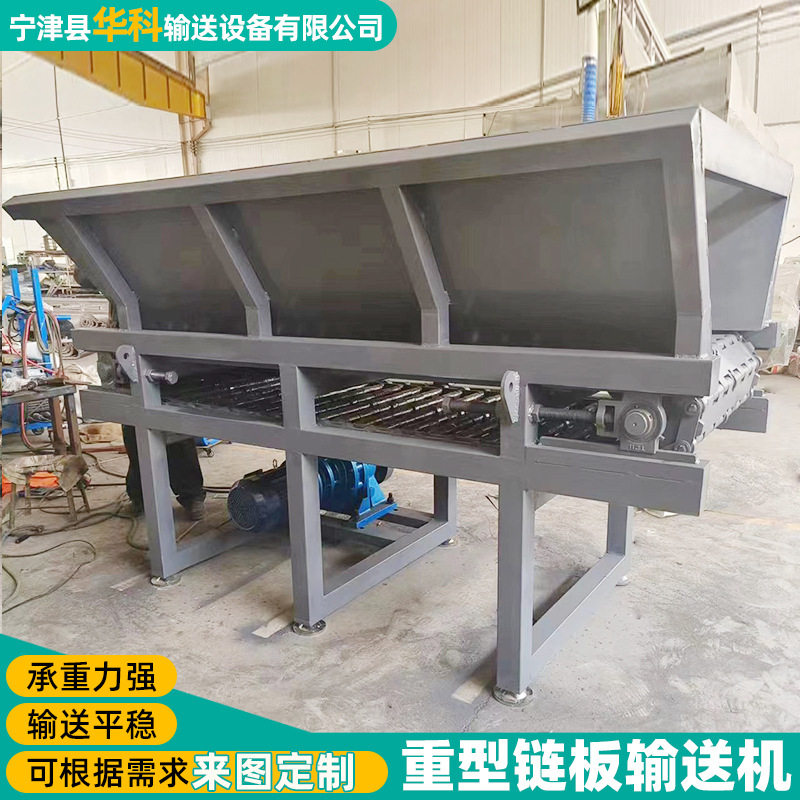 不锈钢重型输送机板链工业物料给料机矿石废铁冶金链板重型传送机图片