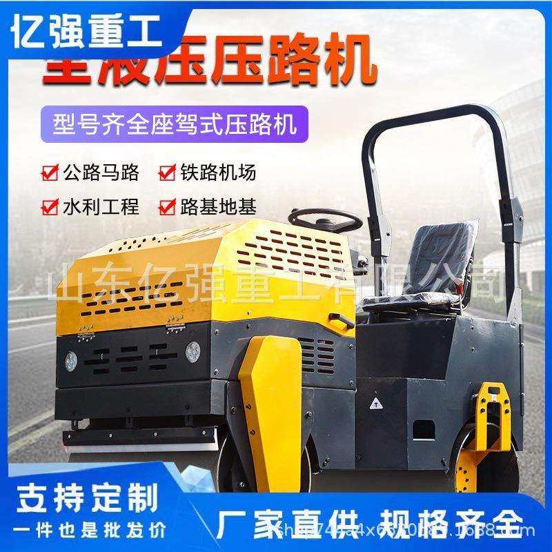 小型压路机3吨1吨震动手推式座驾单双钢轮振动沥青草坪柴油压实机