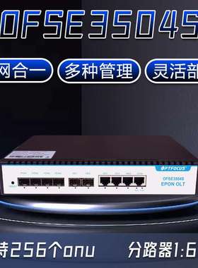 4口全千兆OLT设备安防网管功能工业通讯无源分光小型四口EPONolt