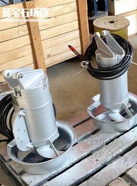 废水池高速潜水搅拌推进器QJB1.5/6潜水搅拌机可以转方向调角度