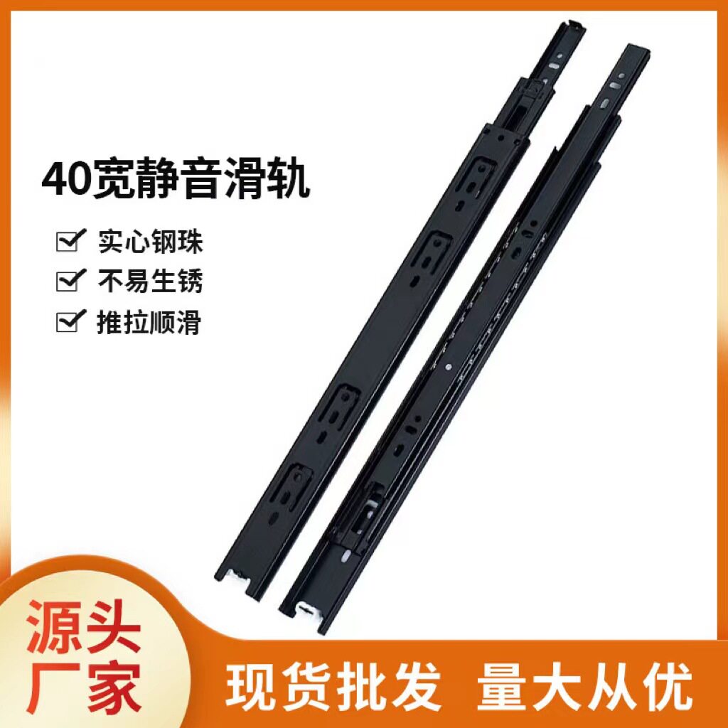 厂家直销一件批发轨道抽屉导轨滑道橱柜门40宽三节轨承重静音滑轨