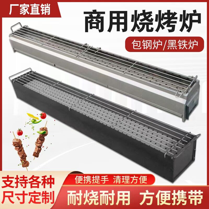 加厚商用木炭多功能烧烤炉