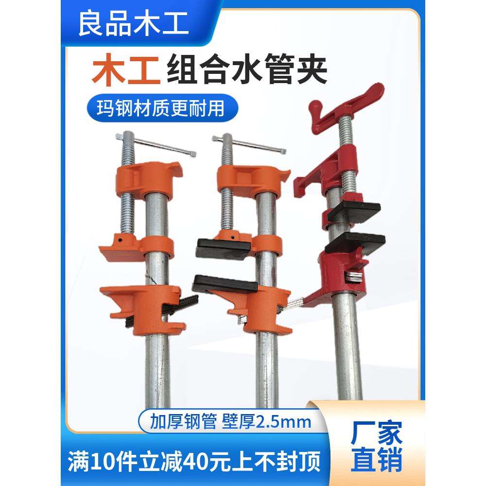 木工拼板夹子组合水管夹家具6分管夹头立式固定快速F夹具固定夹紧