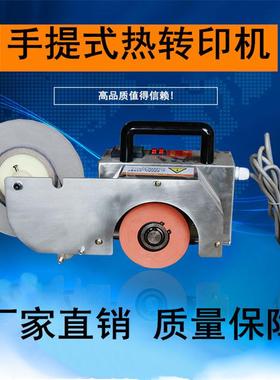 便携式手提转印机热转印封边机简易型转印封边机小型转印封边