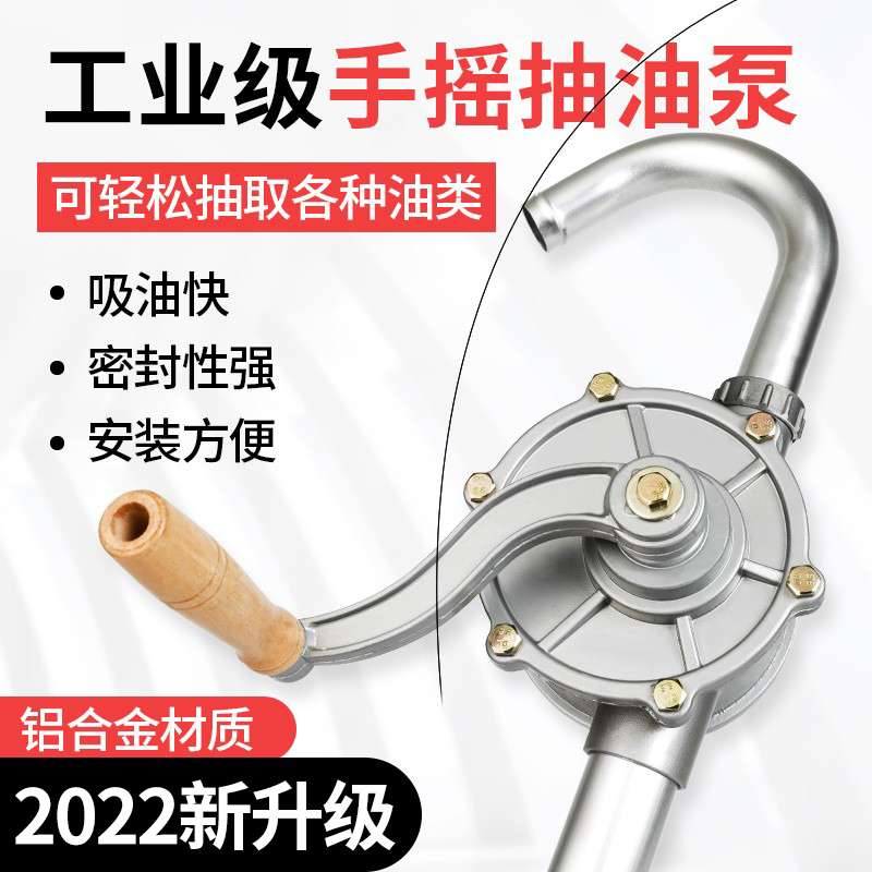 kt抽油泵手动抽油柴油汽油抽油器手摇泵自吸油桶油抽子小型便