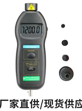 光电/接触两用转速表DT2236C接触式测速表光电转速仪2合1多功能