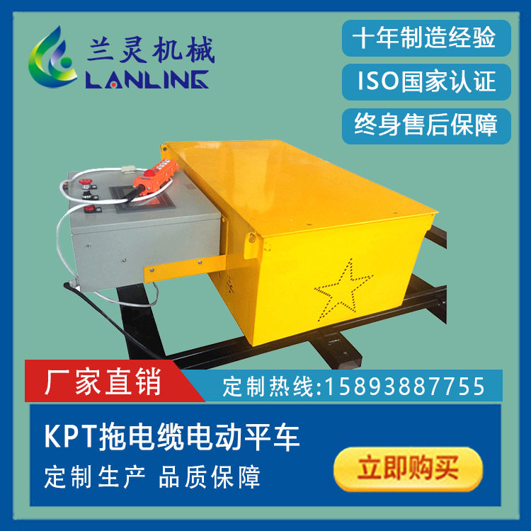 KPT300T电动平板搬运车