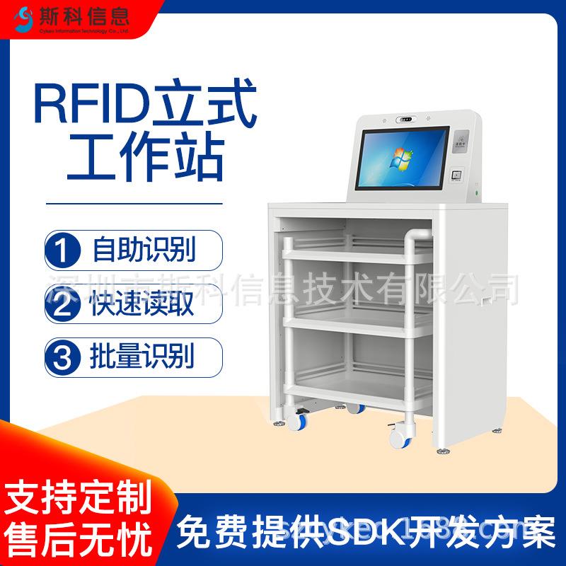 工具库房RFID智能工作站智能仓储盘点设备仓库工具定位管理终端