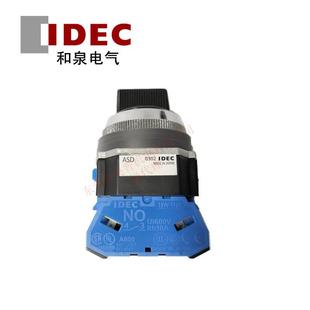 IDEC和泉三档选择开关新款ASD320NASD302NASD311N三档自锁原装