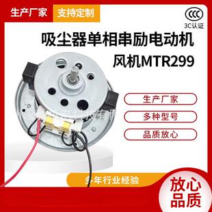吸尘器串励电动机-风机MTR299DC04/07/14240V/1600WMOTOR高功率