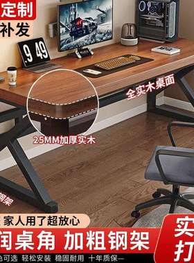 实木电脑桌台式书桌卧室家用电竞桌子长方形学生写字