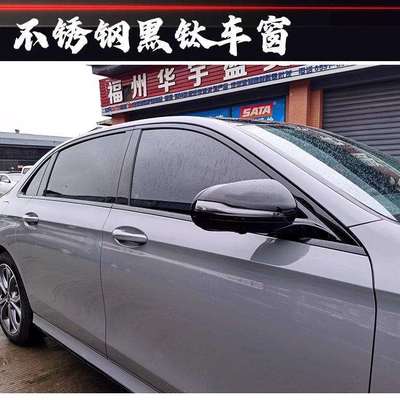 适用于奔驰C级C200E300LE260L改装车窗亮黑饰条车身饰条黑化武士