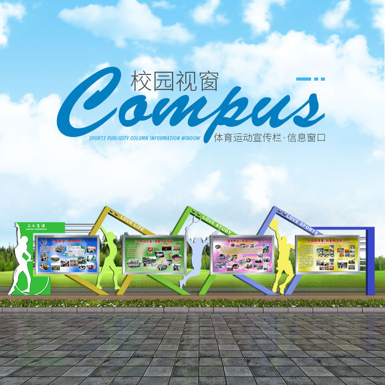 户外不锈钢仿古烤漆宣传栏定制
