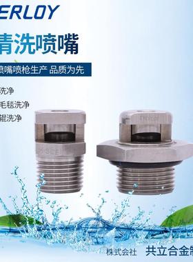 直线形扇形喷嘴喷头SCF造纸自清洗辊筒洗净网部局部清洗