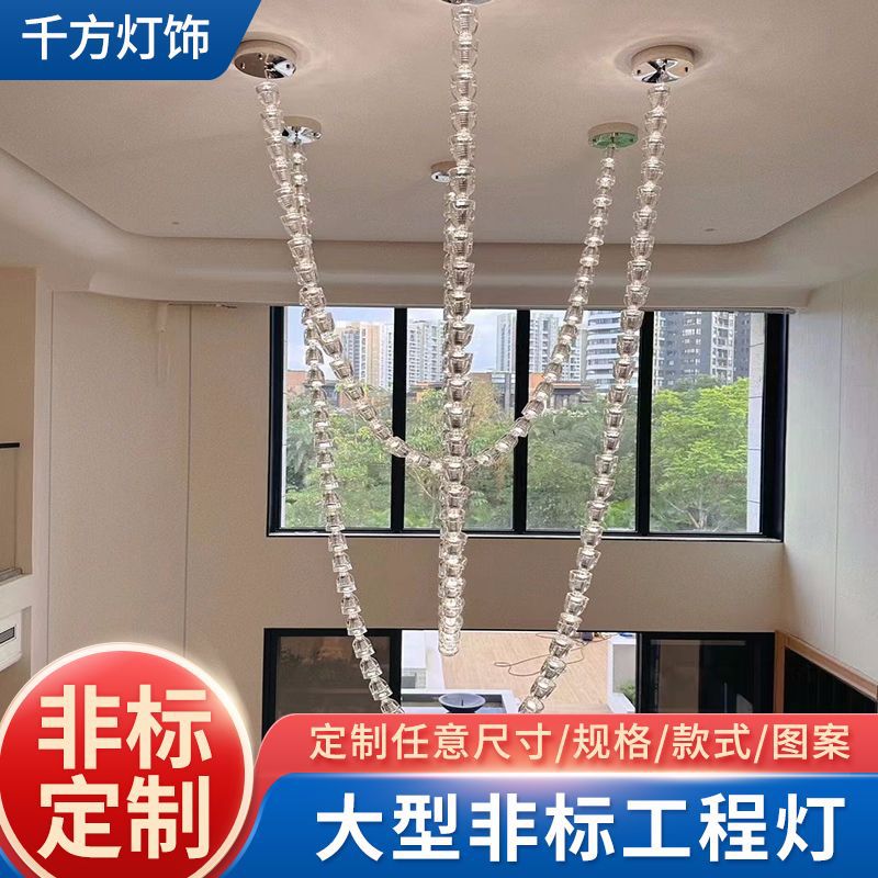 非标设计轻奢吊灯水晶珠帘别墅复式楼客厅吊灯酒店婚宴厅大吊灯