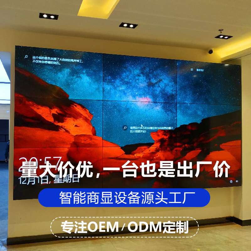 46 49 55寸液晶LED拼接屏无缝电视墙展厅广告机高清监控显示器