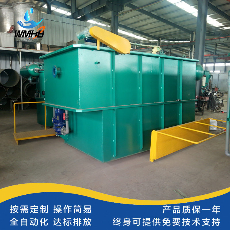 石油废水处理溶气一体装置