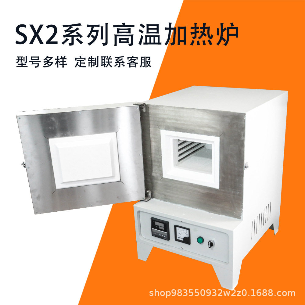 sx2系列高温箱式炉多段温区控温多段程序设置精准控温实验室设备