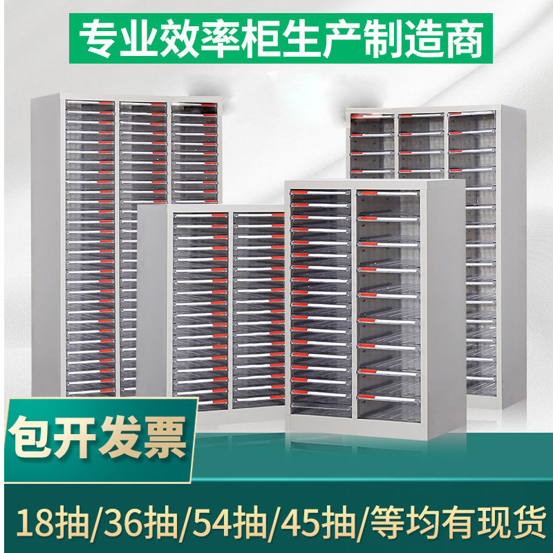 A4文件柜抽屉式18抽36抽多层合同柜票据收纳柜资料柜档案柜办公柜