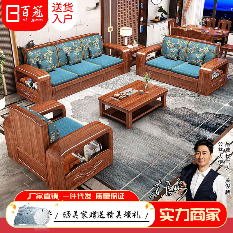 古典中式金丝胡桃木实木沙发组合家用客厅冬夏两用新中式沙发茶几