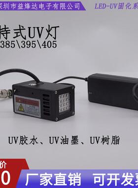 手持式uvled固化灯uv胶水油墨实验室测试手提led紫外线固化灯
