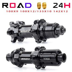 GOLDIX24孔DT240 60T公路自行车直拉快拆筒轴花鼓R310 350棘轮36