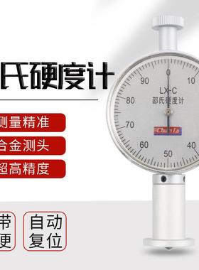 川陆邵氏硬度仪橡胶硬度计A型D型O型便携式硬度测试硬度计