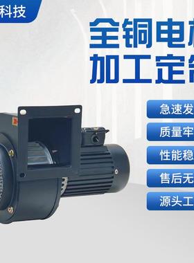 CY125HF高温离心风机200W铝电真空烤箱热风循环高转速抽风机