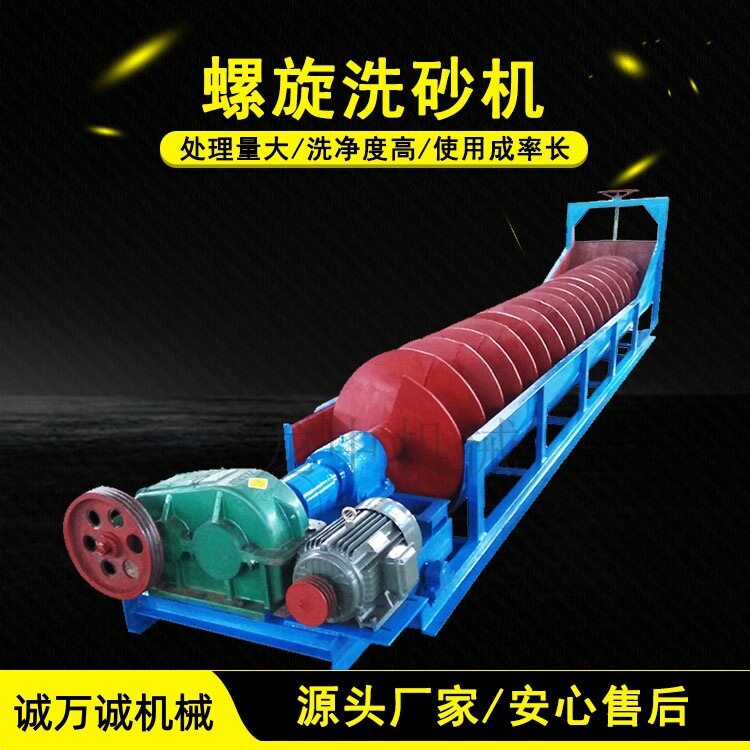 矿用脱泥双轴分级机锰矿石金矿螺旋洗石机铁矿石钨矿石灰石擦洗机