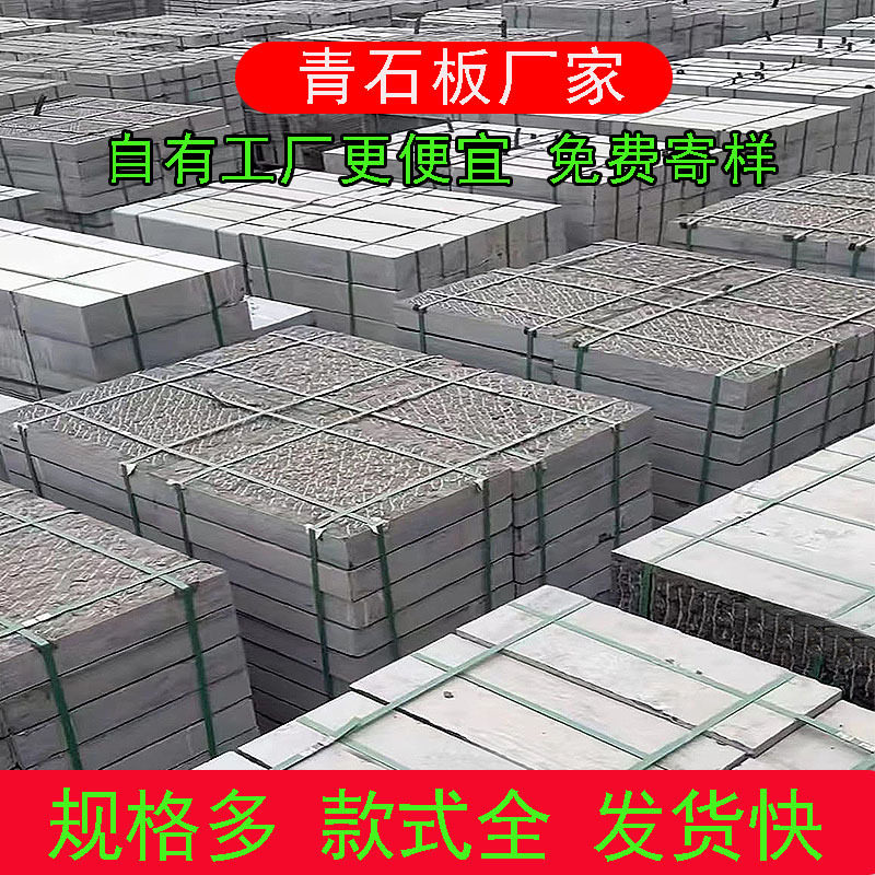 青石板踏步石汀步庭院花园脚踏石铺路防滑荔枝面地铺石庭院铺装