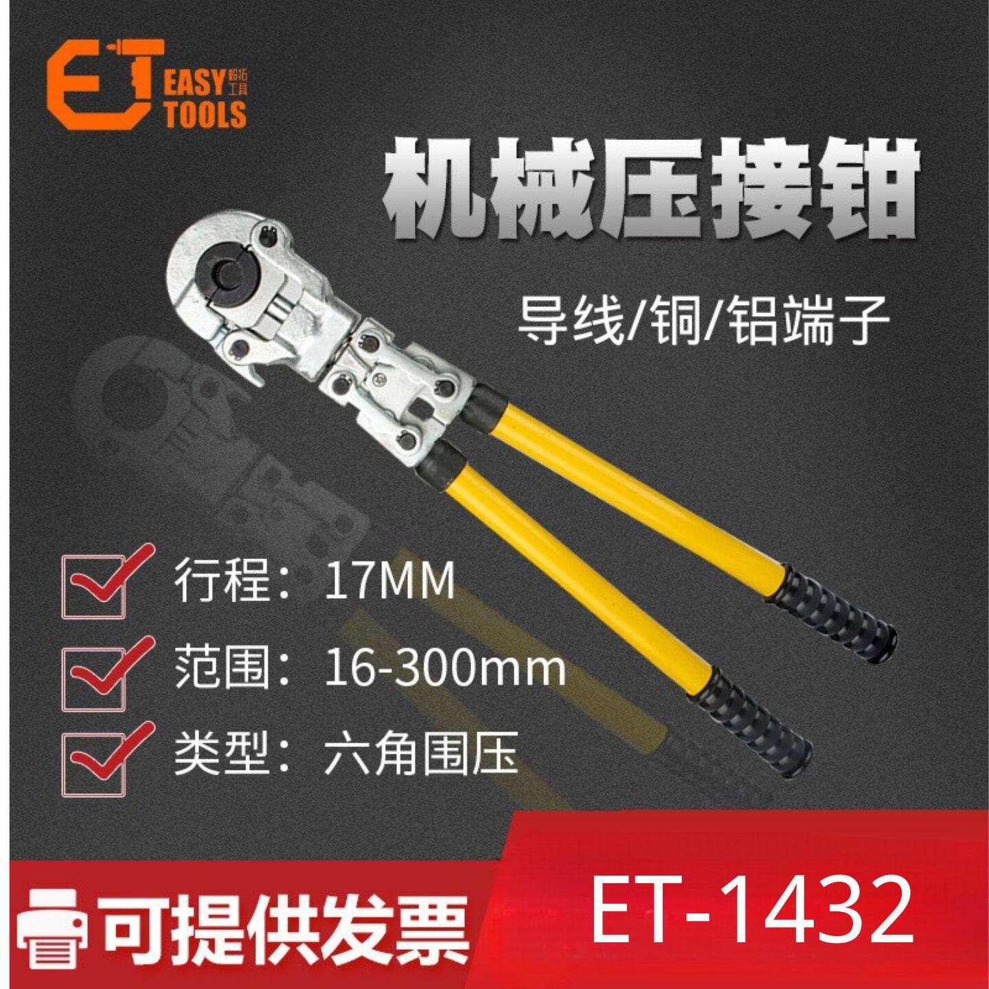 电缆压接钳好用手动压线钳六角围压铜鼻子16-300电工工具