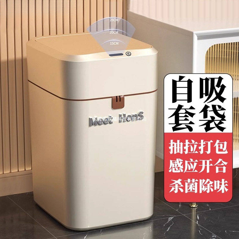 智能垃圾桶家用客厅感应式厕所卫生间自动打包套袋吸附换袋大容量