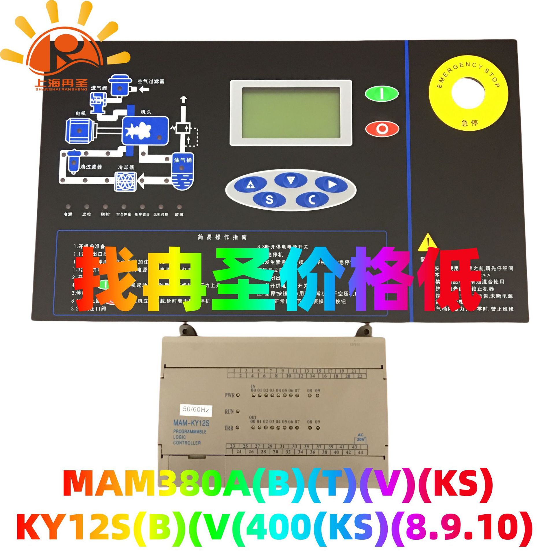 空压机控制器MAM300(B)(T) MAM-300 MAM300C(B)(T)(VF3-100)