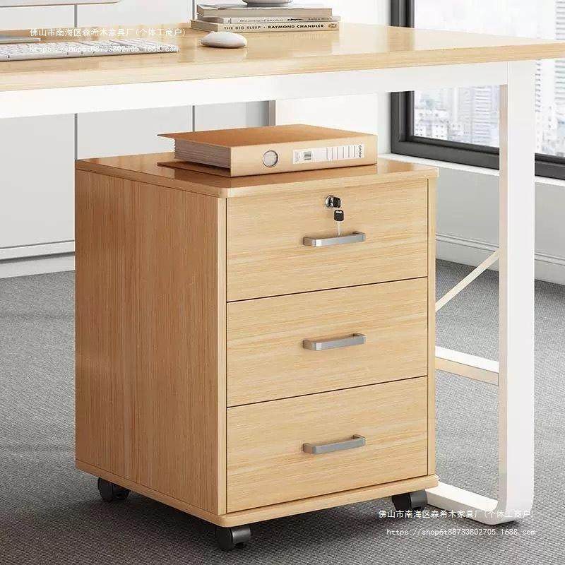 办公室文件柜带锁移动储物带轮抽屉木质矮柜办公桌下小收纳时尚