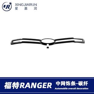适用于23款 饰件 福特Ranger前机盖饰条车头引擎盖中网饰条字母标装