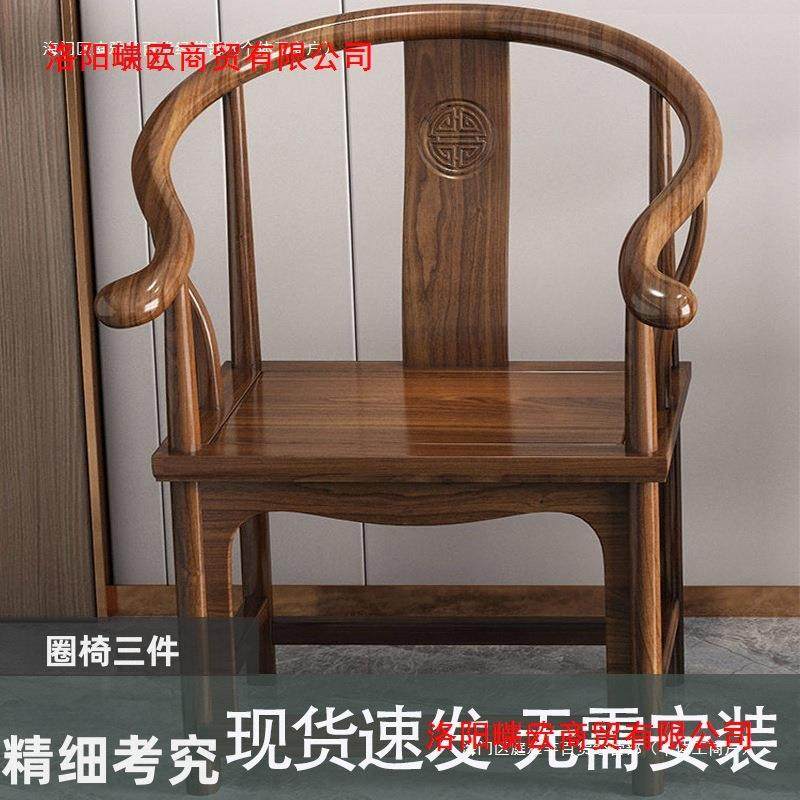 主人椅实木圈椅三件套茶椅单椅中式围椅太师椅官帽椅家用靠背椅子