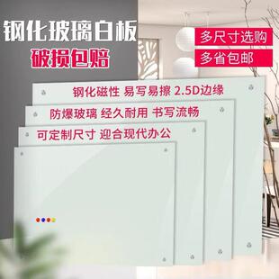 磁性钢化烤漆玻璃白板墙挂式写字板可钉制尺寸颜色图案